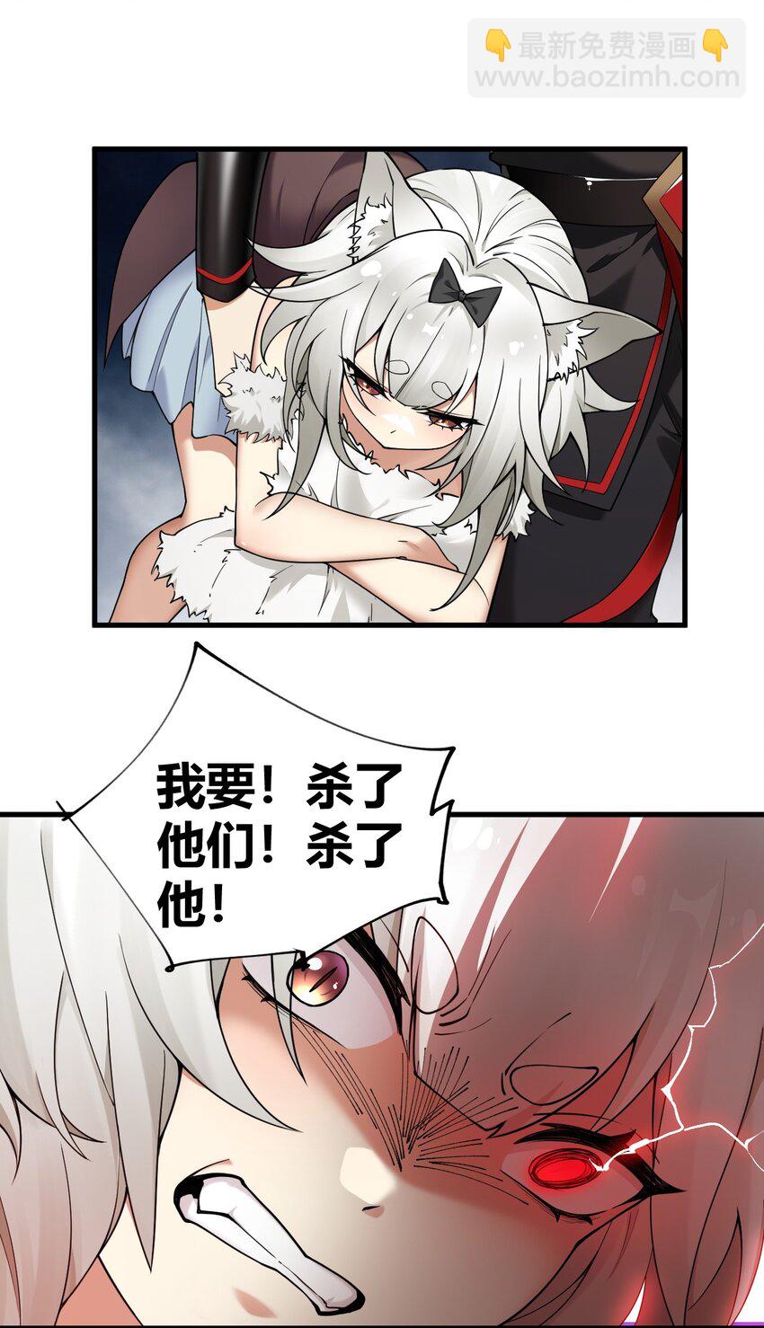 37 由我来帮你复仇!-第37话