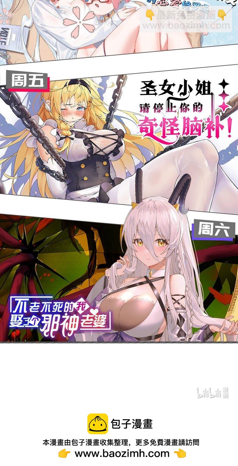37 由我来帮你复仇!-第37话