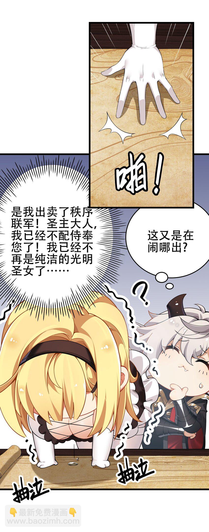 5 被魔王催眠 做了那个？！-第5话