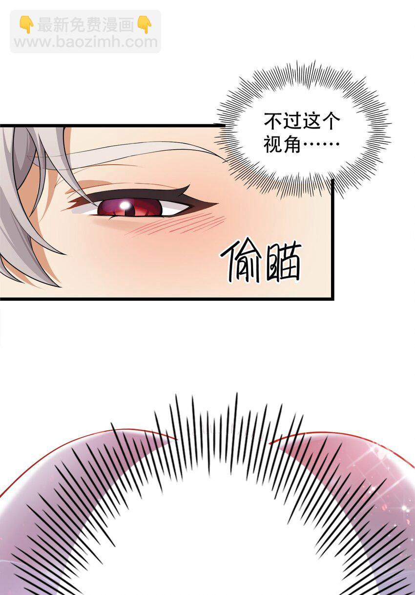5 被魔王催眠 做了那个？！-第5话