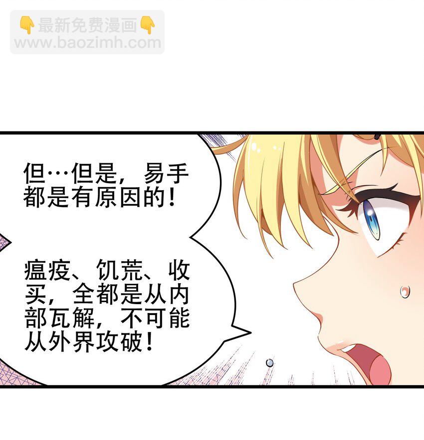 5 被魔王催眠 做了那个？！-第5话