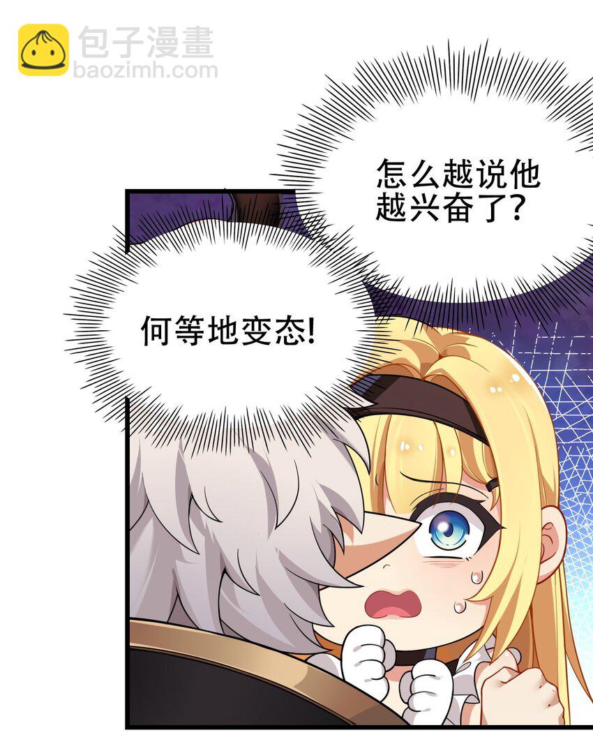 5 被魔王催眠 做了那个？！-第5话