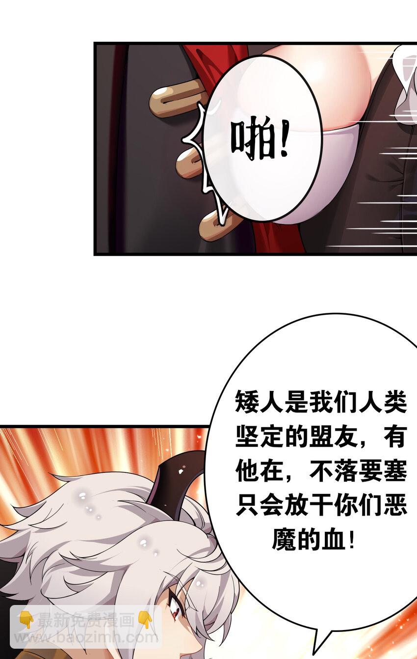5 被魔王催眠 做了那个？！-第5话
