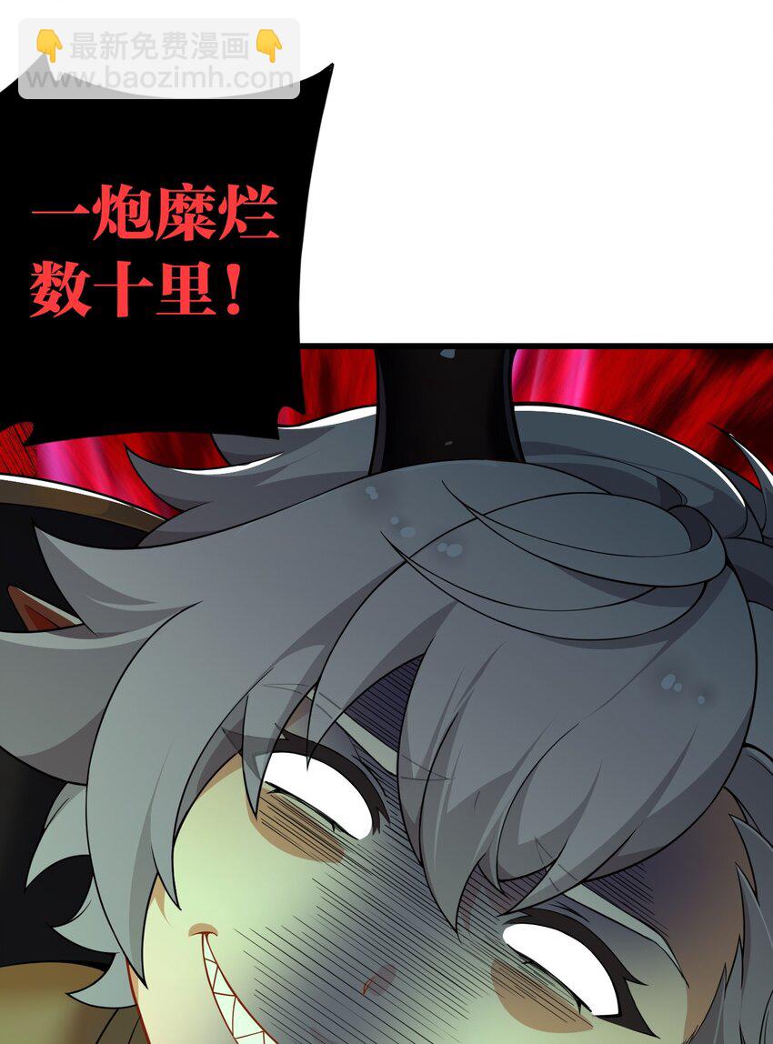 5 被魔王催眠 做了那个？！-第5话
