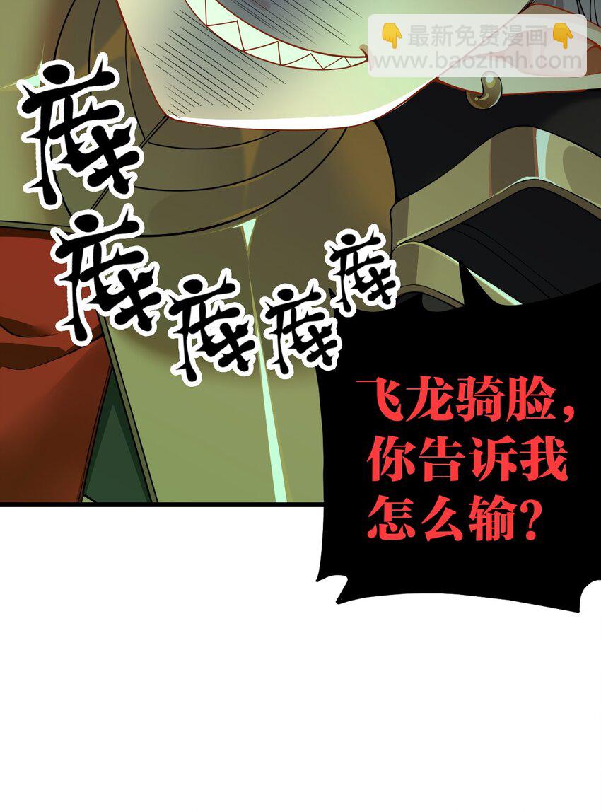 5 被魔王催眠 做了那个？！-第5话