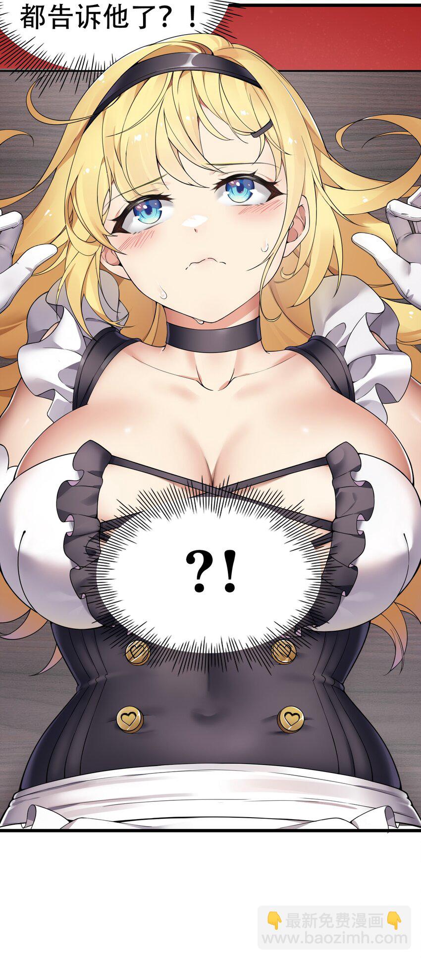 5 被魔王催眠 做了那个？！-第5话