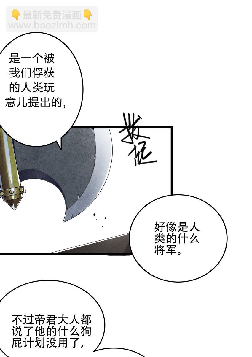 5 被魔王催眠 做了那个？！-第5话