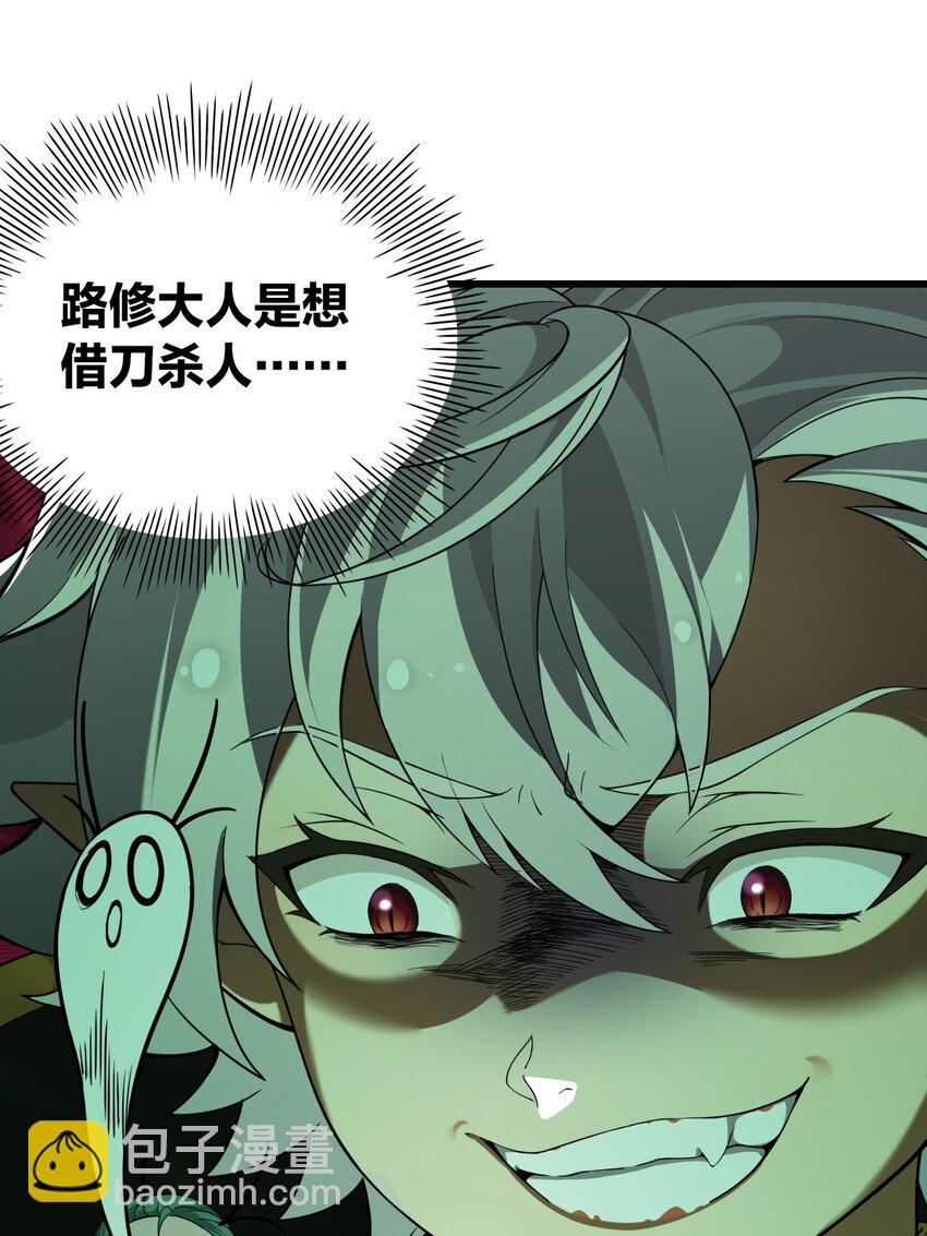 5 被魔王催眠 做了那个？！-第5话