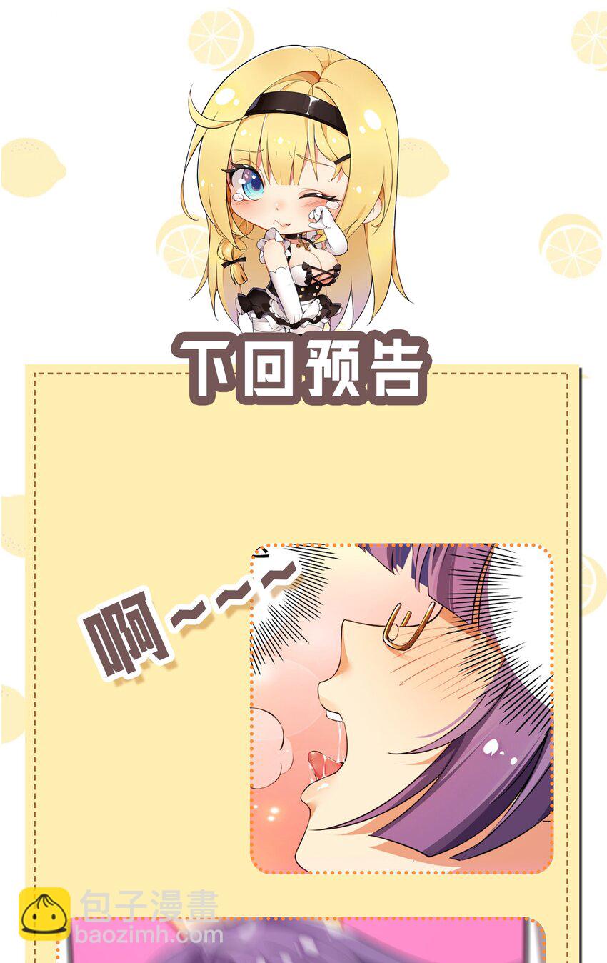 5 被魔王催眠 做了那个？！-第5话
