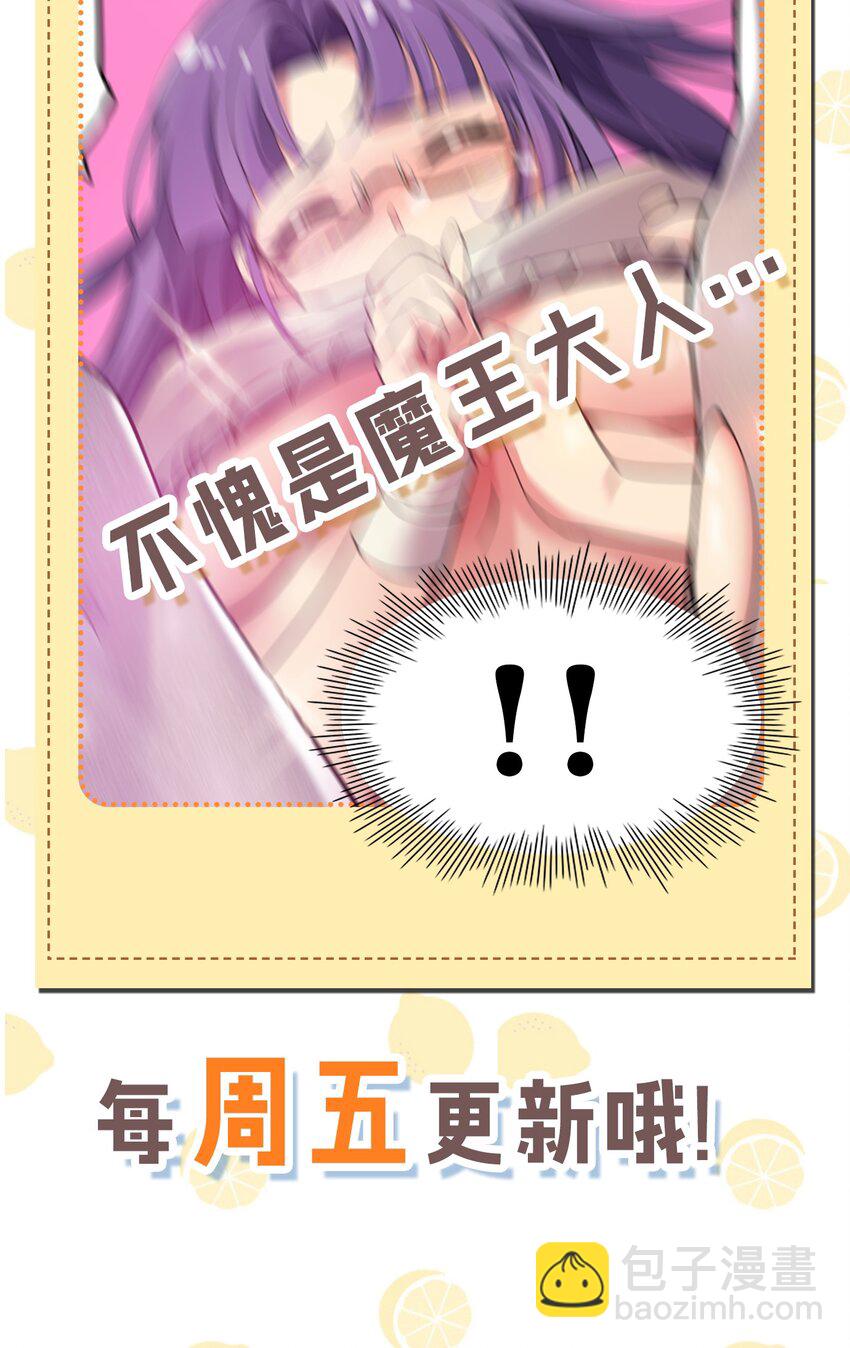 5 被魔王催眠 做了那个？！-第5话