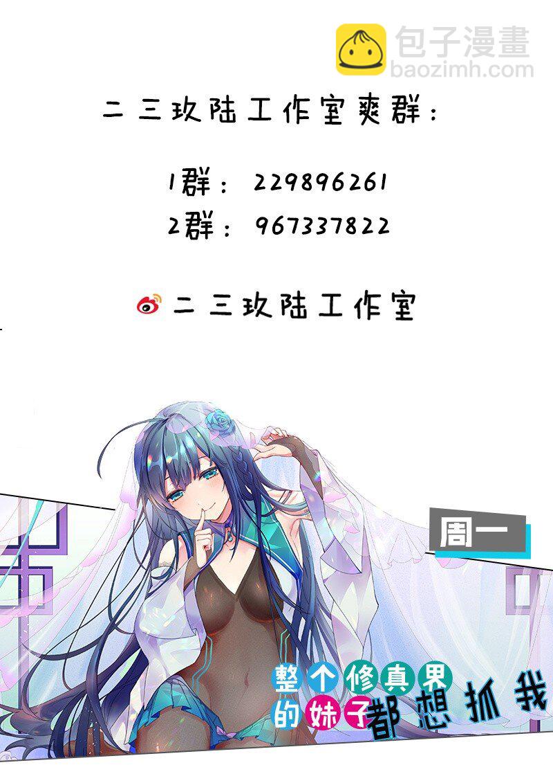 5 被魔王催眠 做了那个？！-第5话