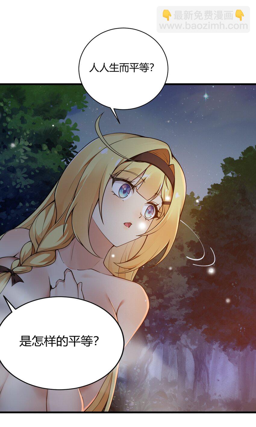 39 你&hellip;先把衣服穿上比较好&hellip;-第39话
