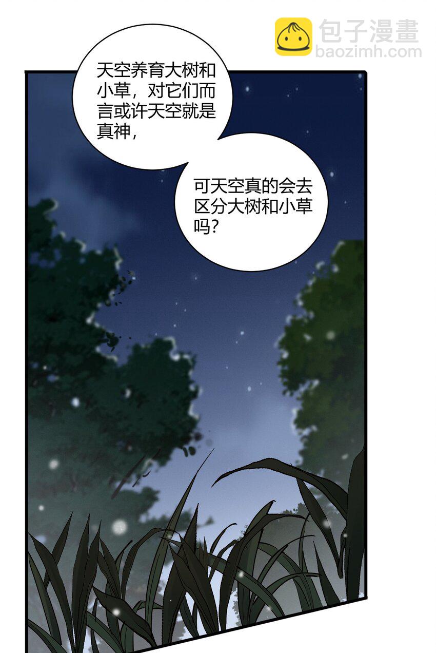 39 你&hellip;先把衣服穿上比较好&hellip;-第39话