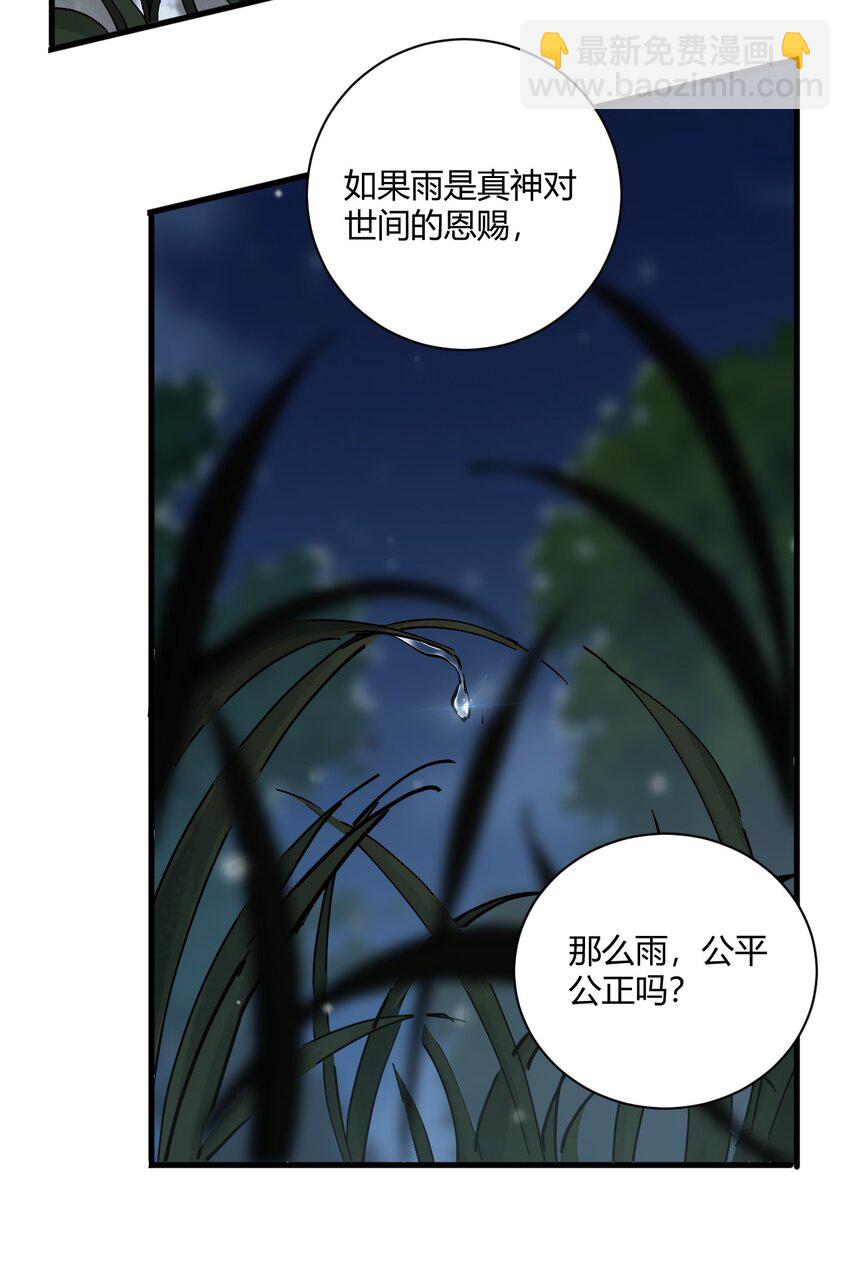 39 你&hellip;先把衣服穿上比较好&hellip;-第39话