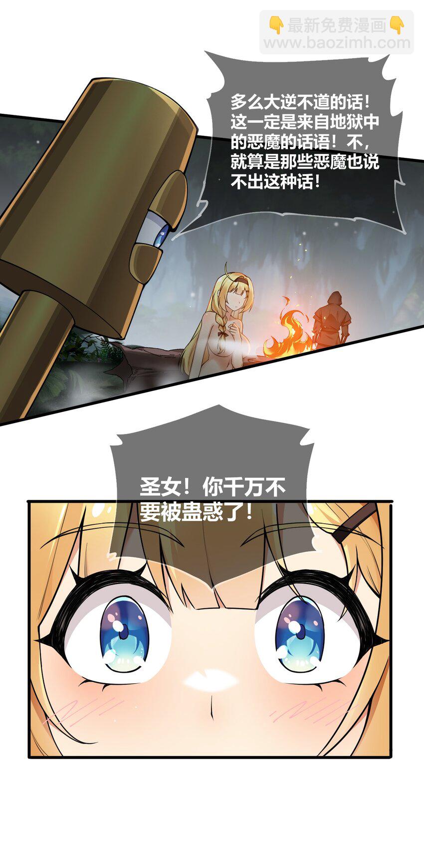 39 你&hellip;先把衣服穿上比较好&hellip;-第39话