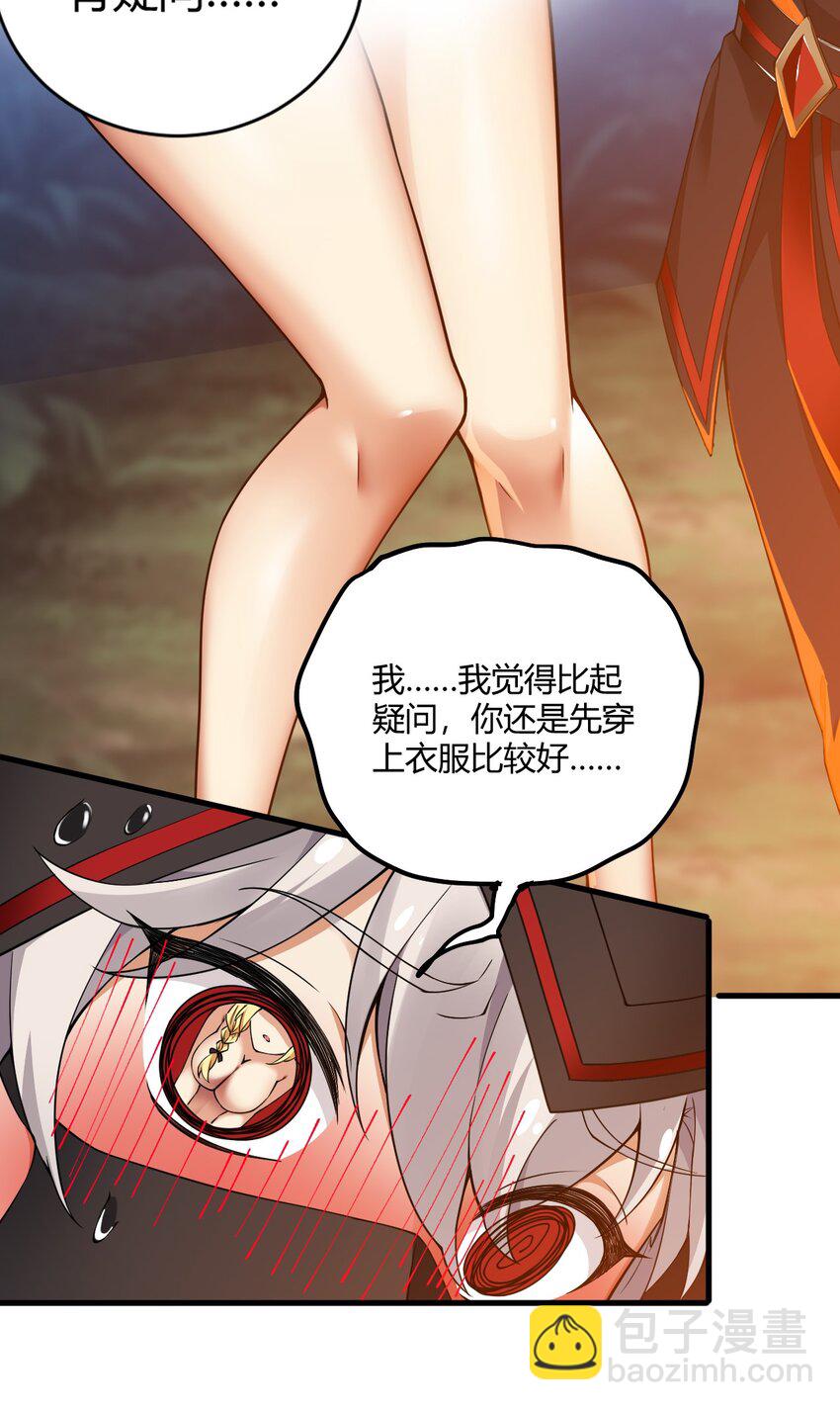 39 你&hellip;先把衣服穿上比较好&hellip;-第39话