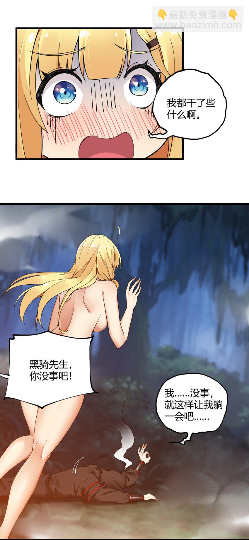 39 你&hellip;先把衣服穿上比较好&hellip;-第39话