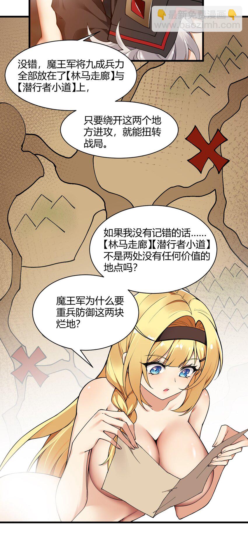 39 你&hellip;先把衣服穿上比较好&hellip;-第39话