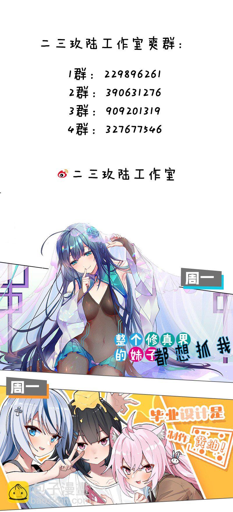 39 你&hellip;先把衣服穿上比较好&hellip;-第39话