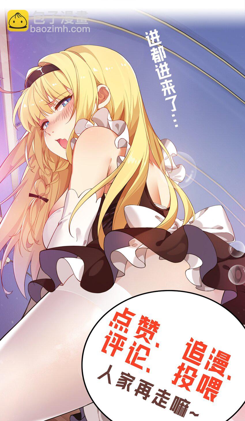 39 你&hellip;先把衣服穿上比较好&hellip;-第39话