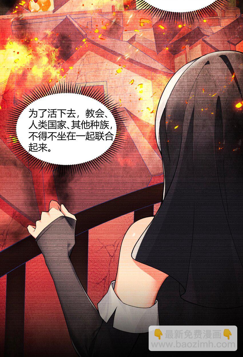 41 圣女面临火刑？！-第41话