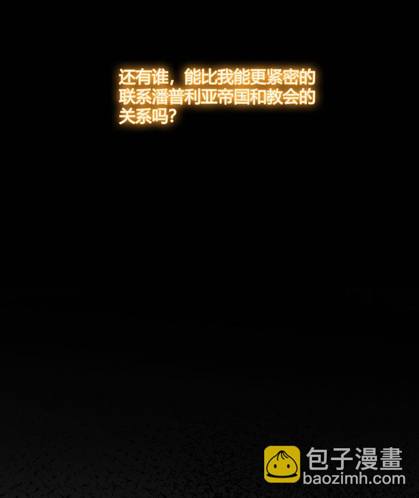 41 圣女面临火刑？！-第41话