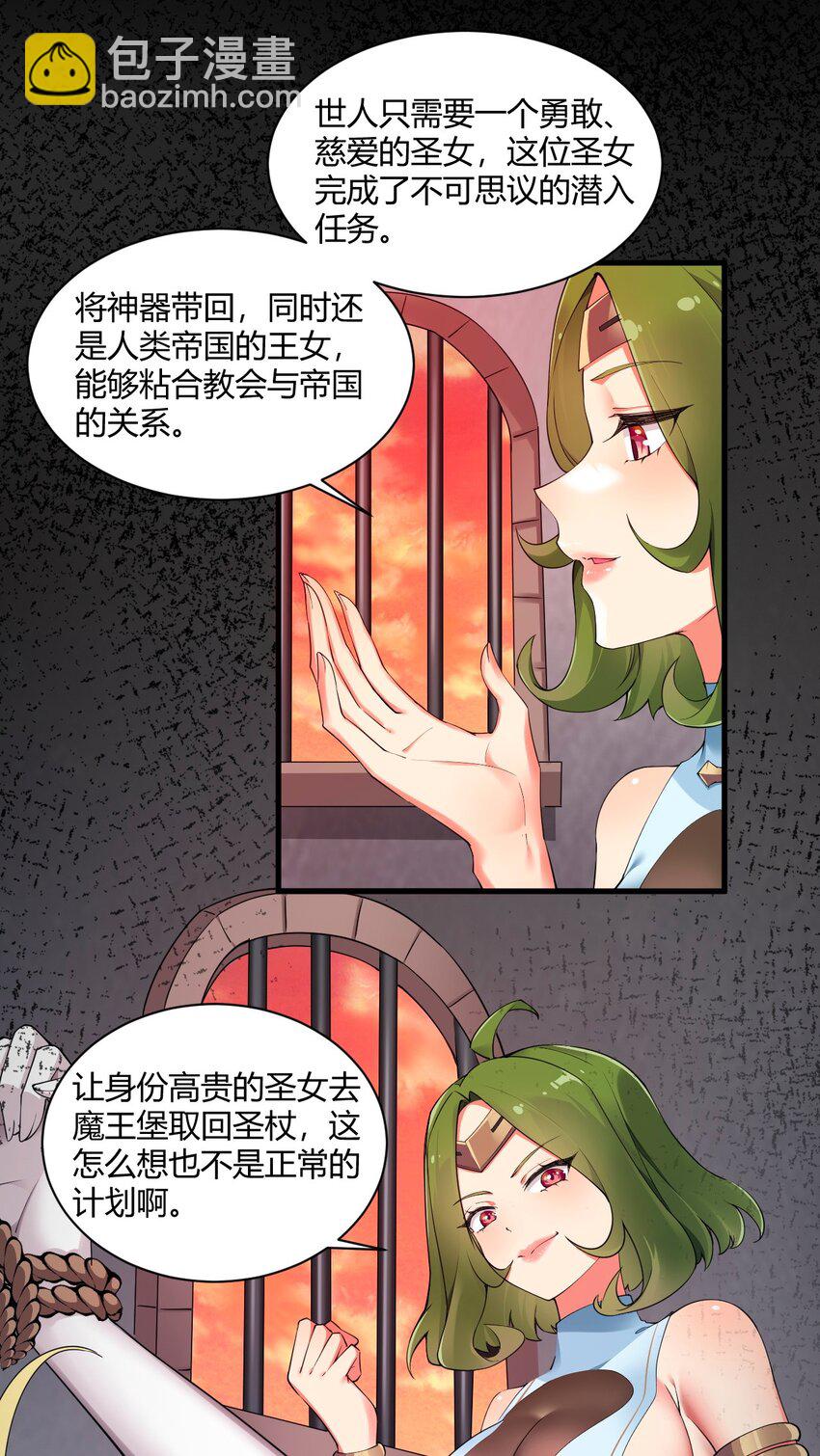 41 圣女面临火刑？！-第41话