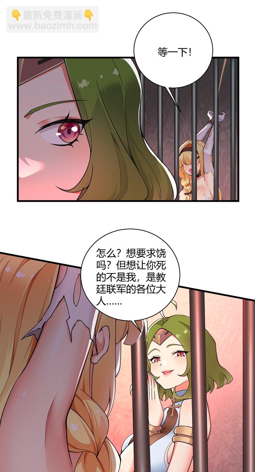 41 圣女面临火刑？！-第41话