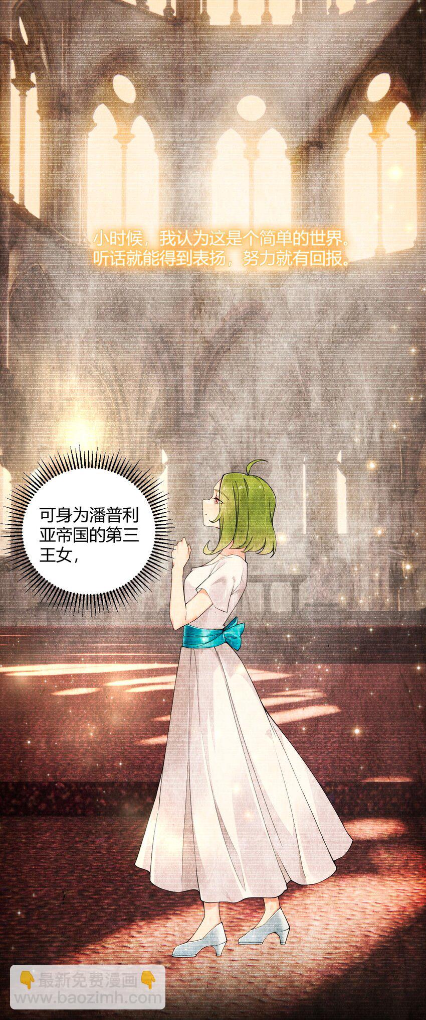 41 圣女面临火刑？！-第41话