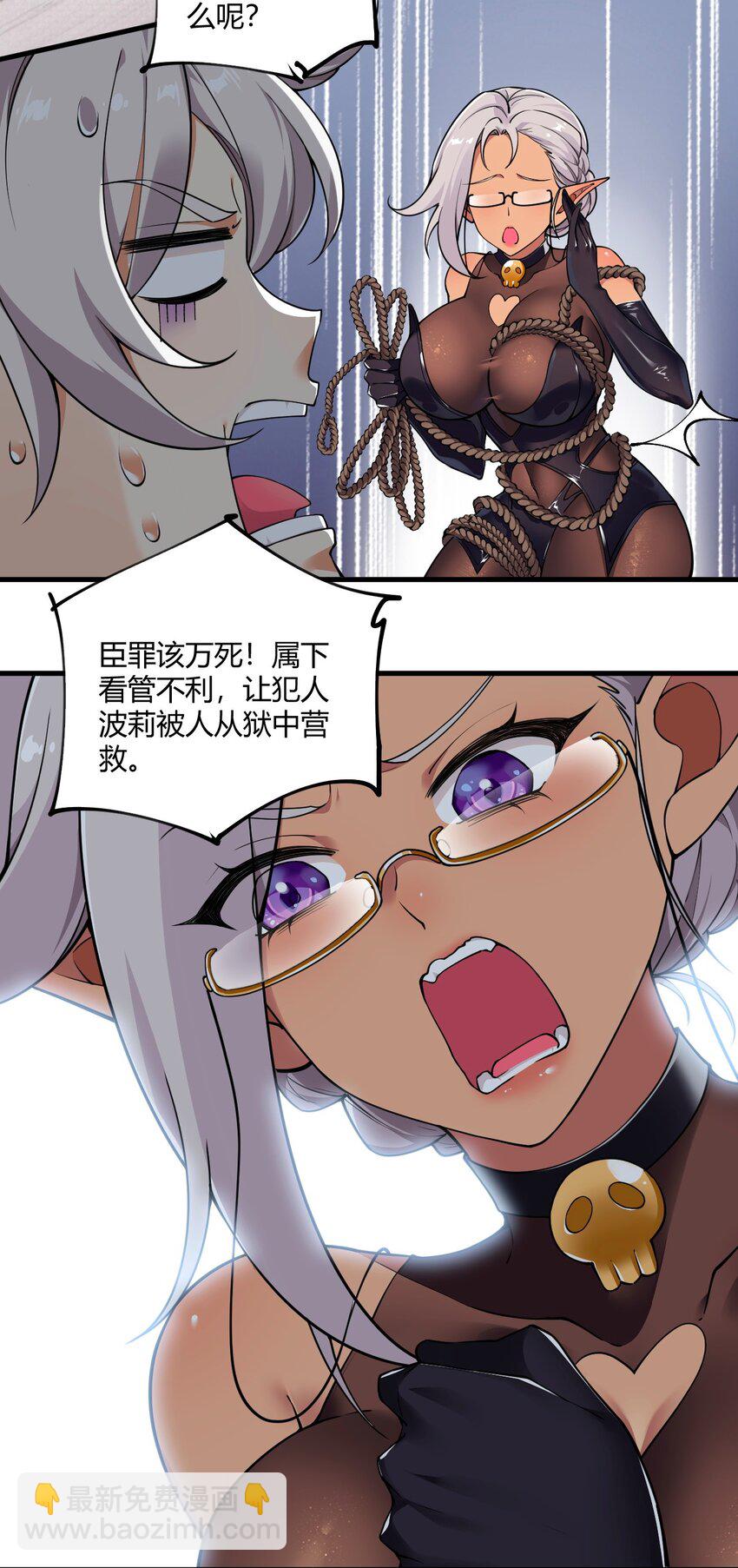 41 圣女面临火刑？！-第41话