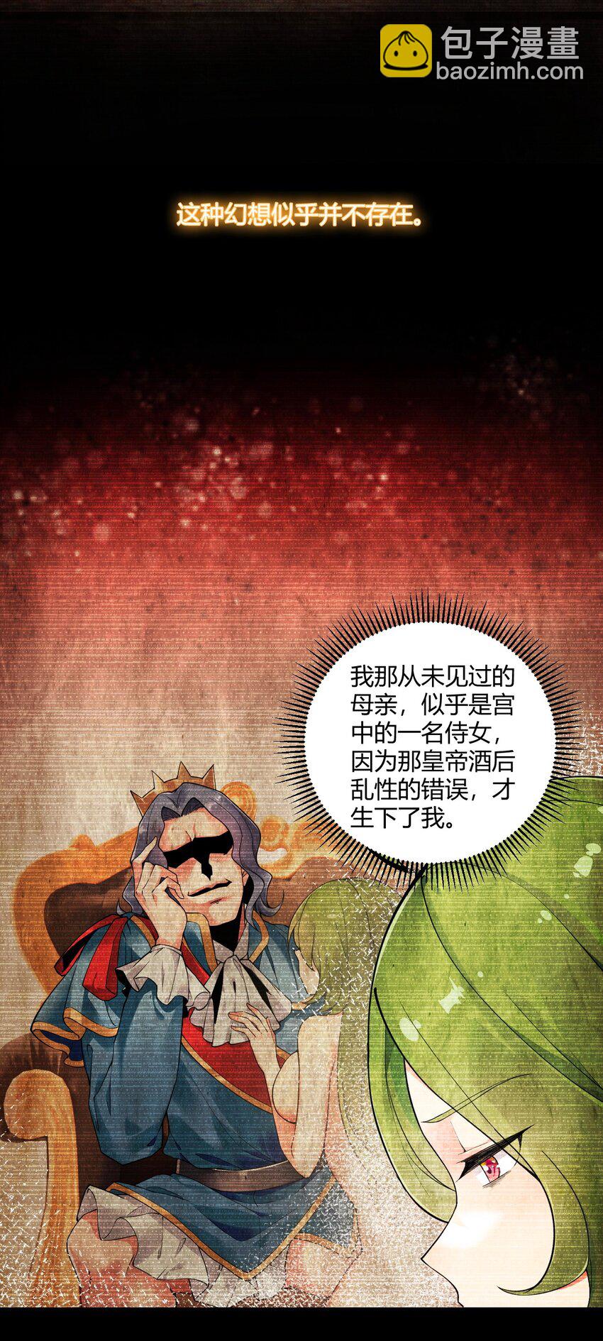 41 圣女面临火刑？！-第41话