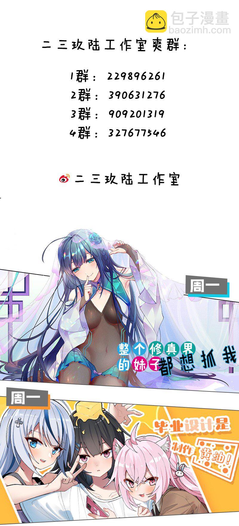 41 圣女面临火刑？！-第41话