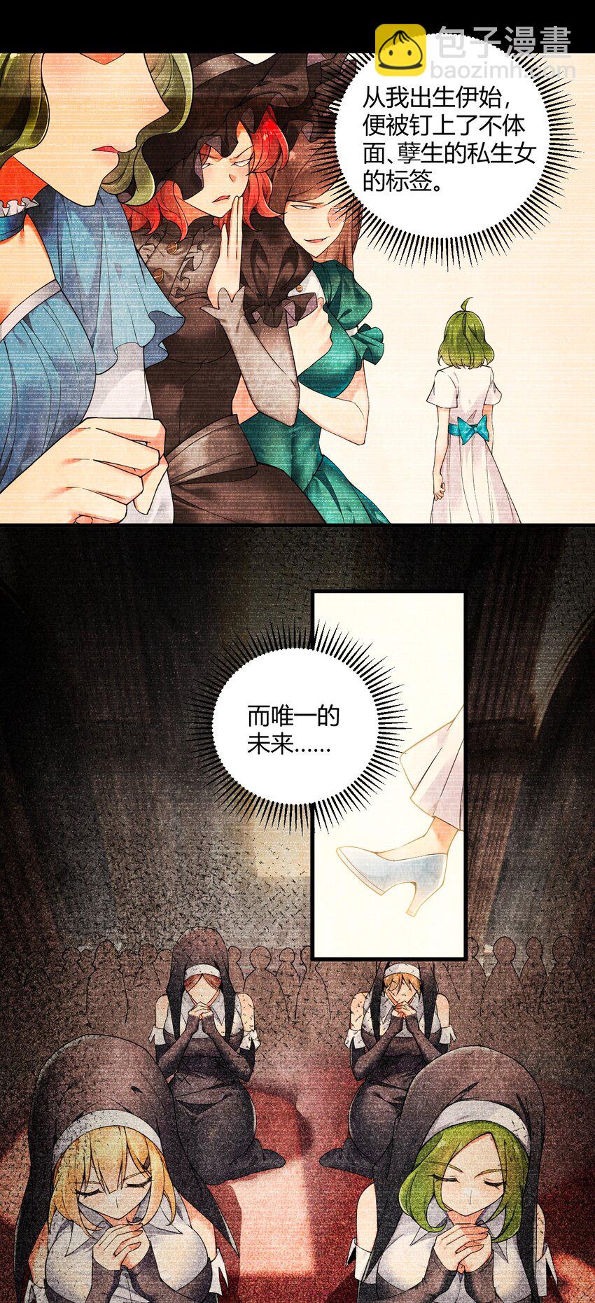 41 圣女面临火刑？！-第41话