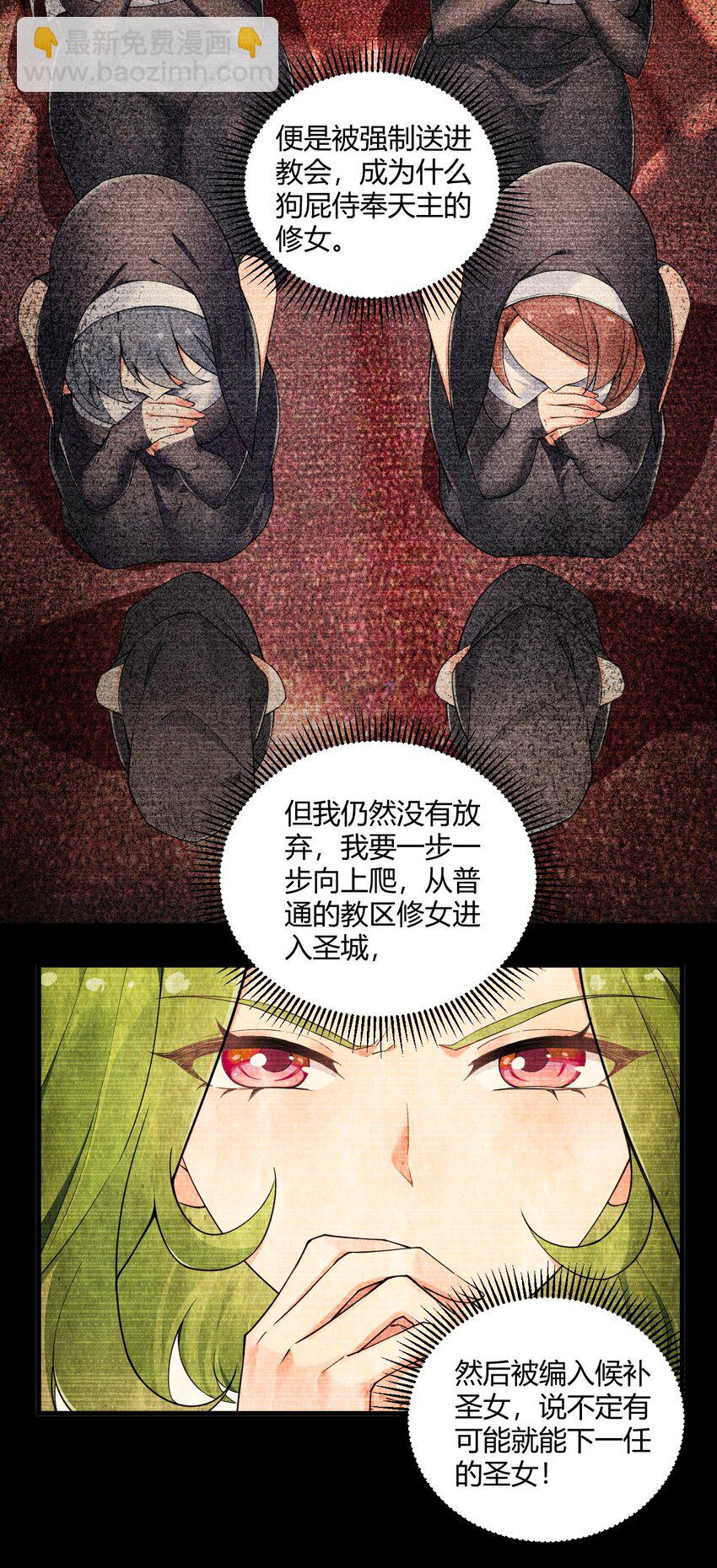 41 圣女面临火刑？！-第41话
