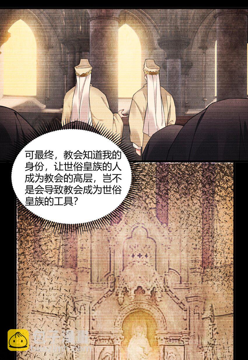 41 圣女面临火刑？！-第41话