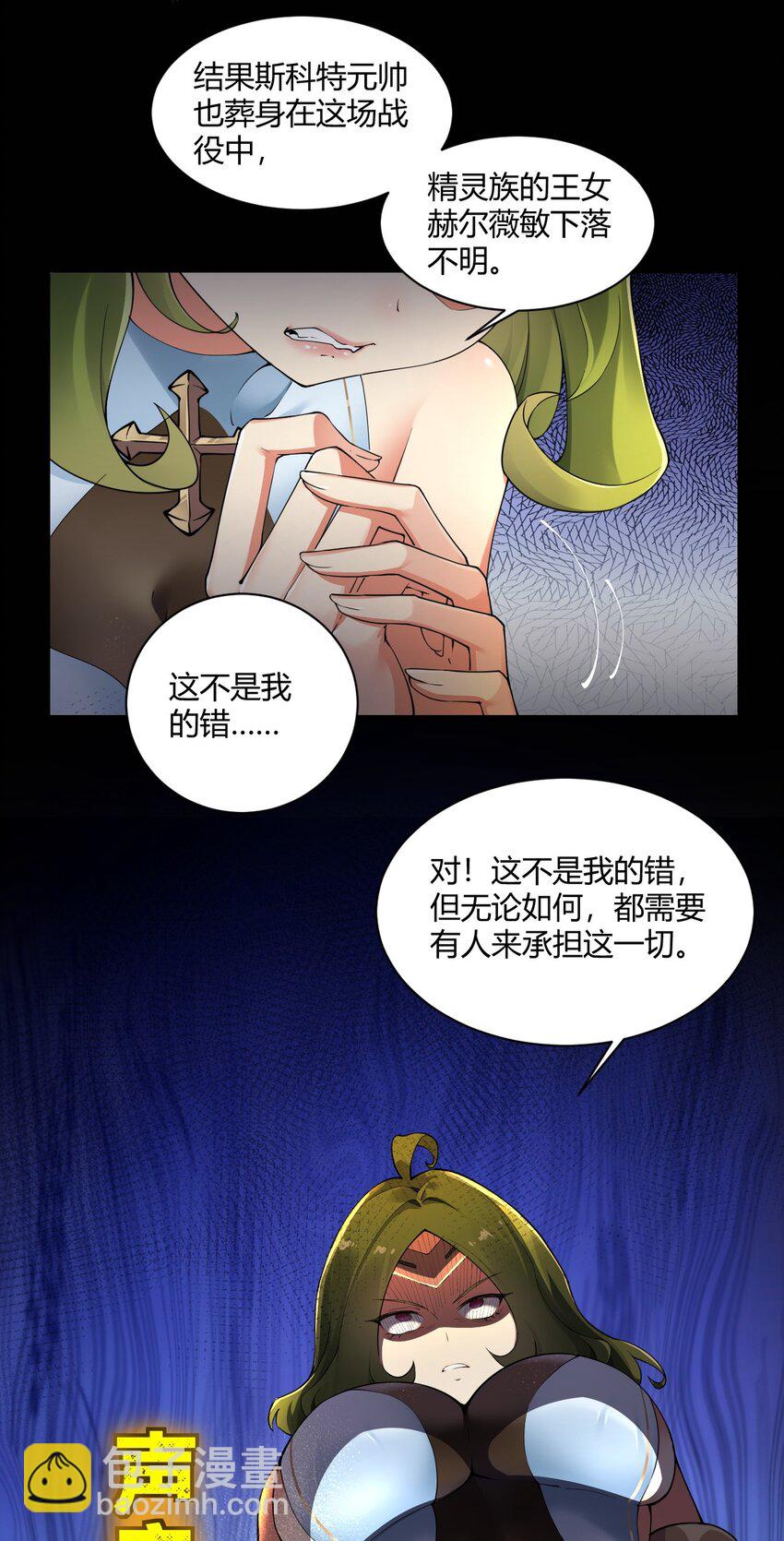 43 本王真是感动的哭了！-第43话