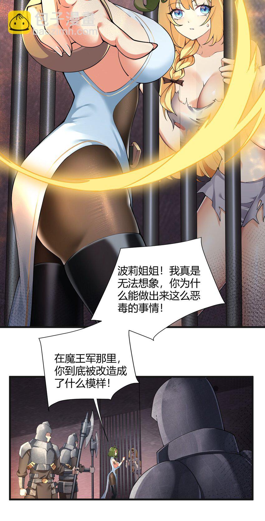 43 本王真是感动的哭了！-第43话