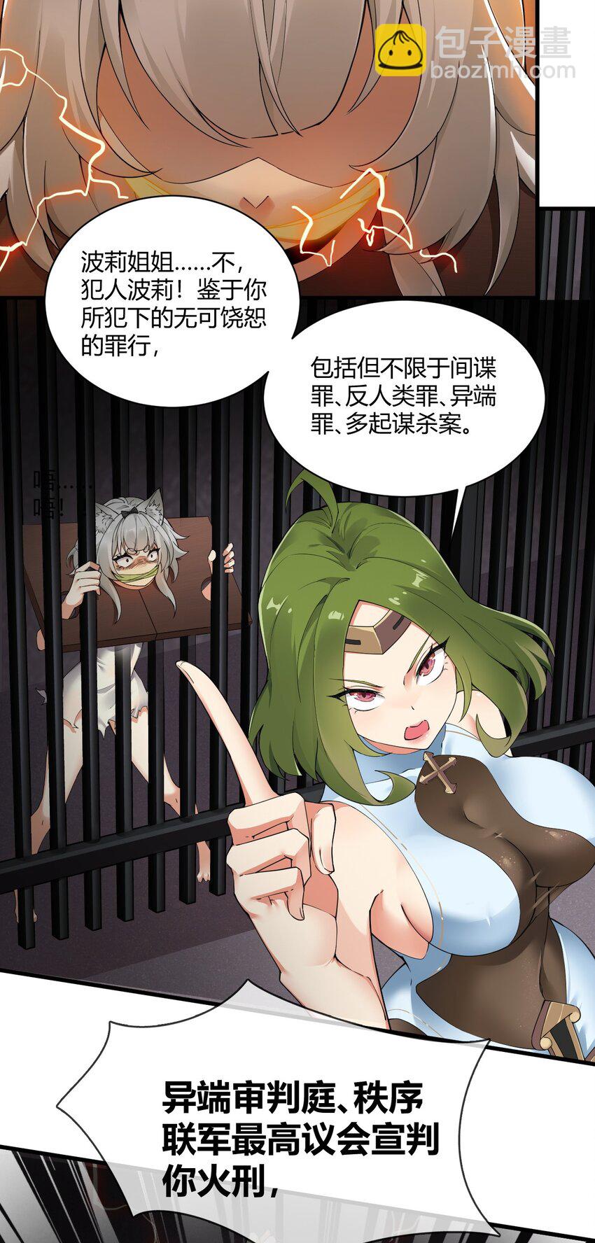 43 本王真是感动的哭了！-第43话