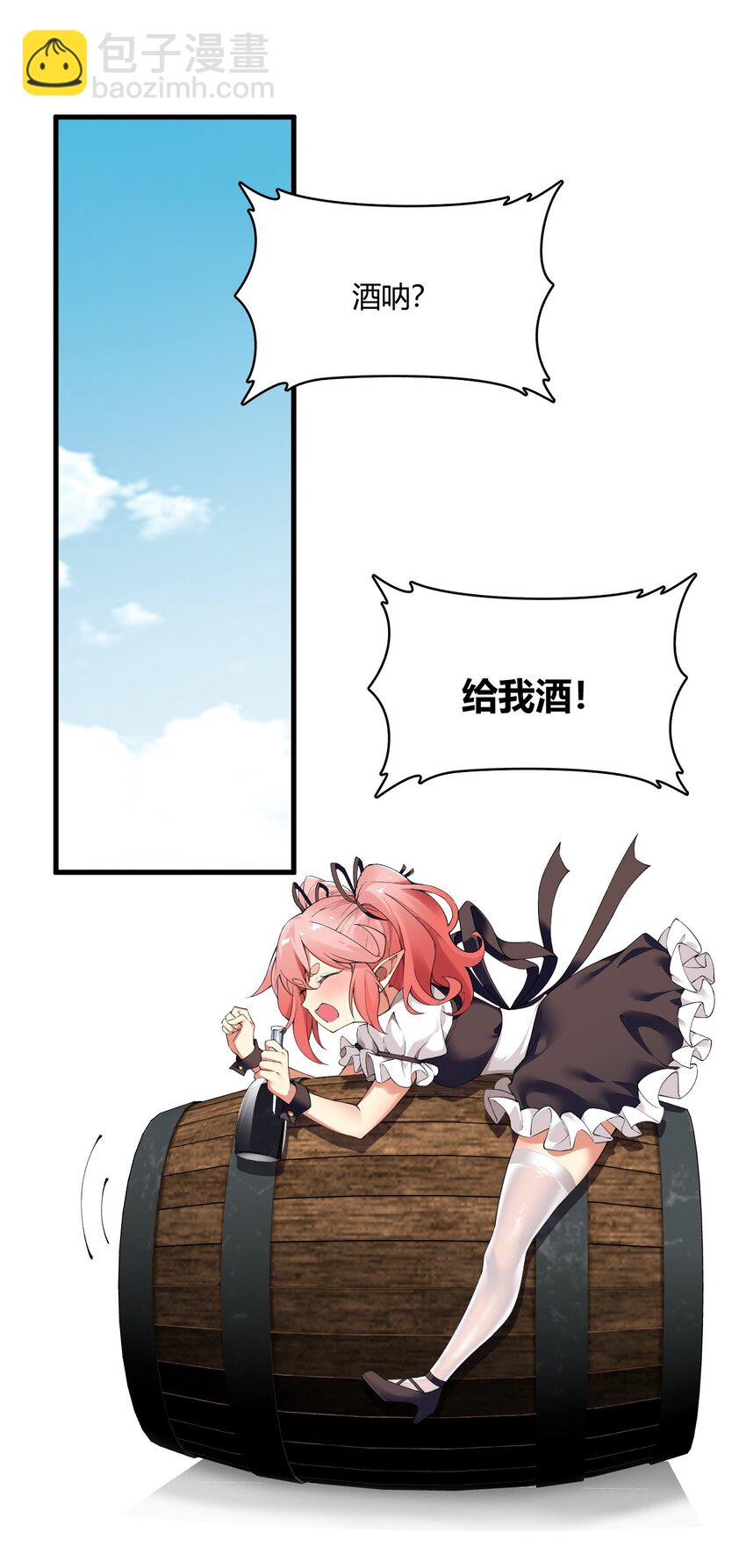 43 本王真是感动的哭了！-第43话