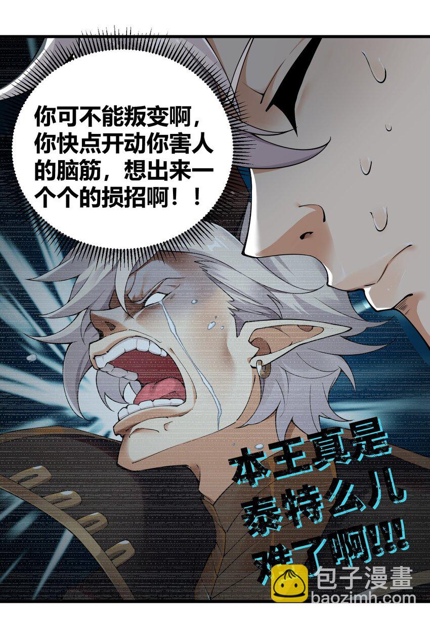 43 本王真是感动的哭了！-第43话