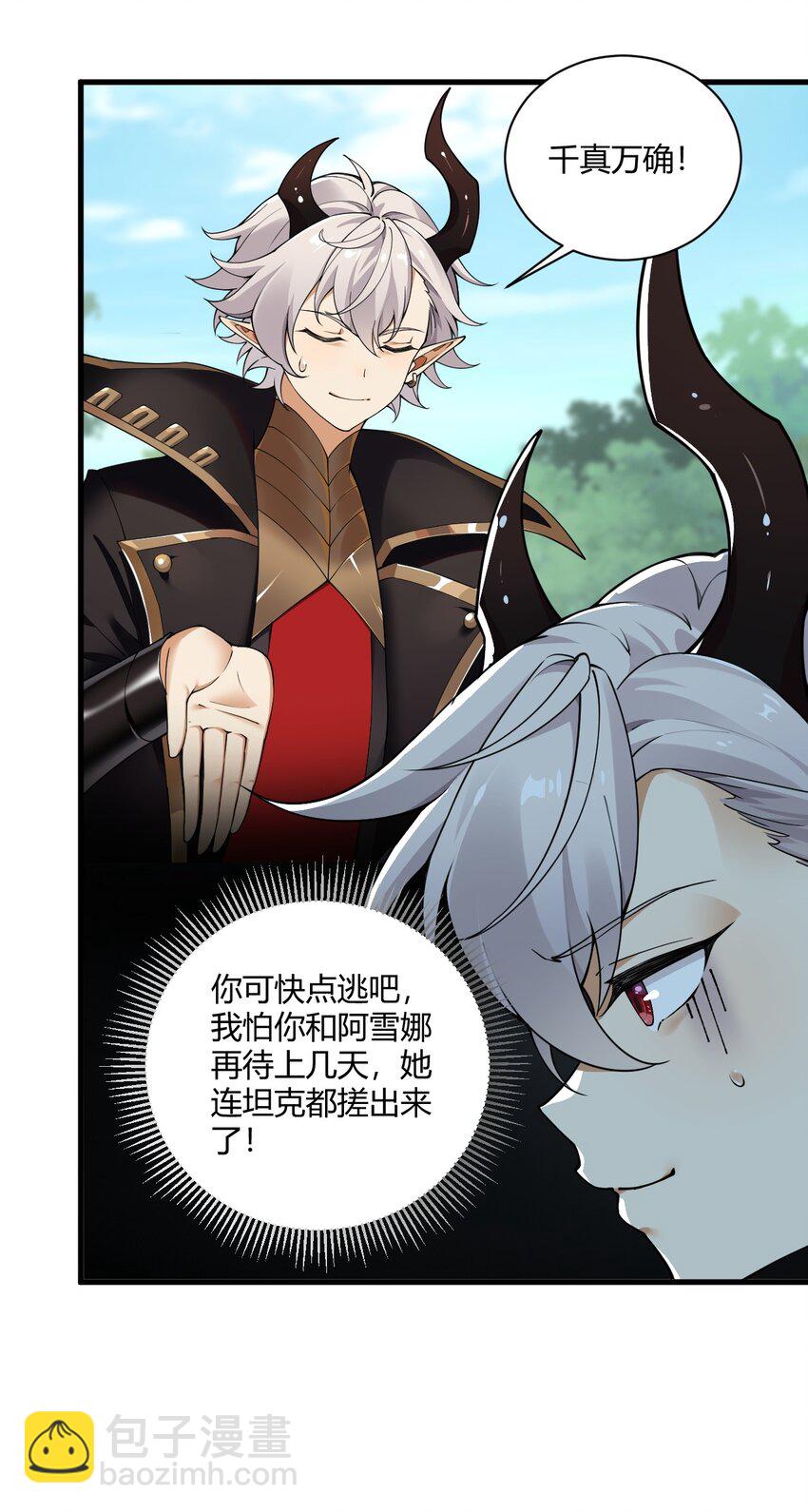 43 本王真是感动的哭了！-第43话