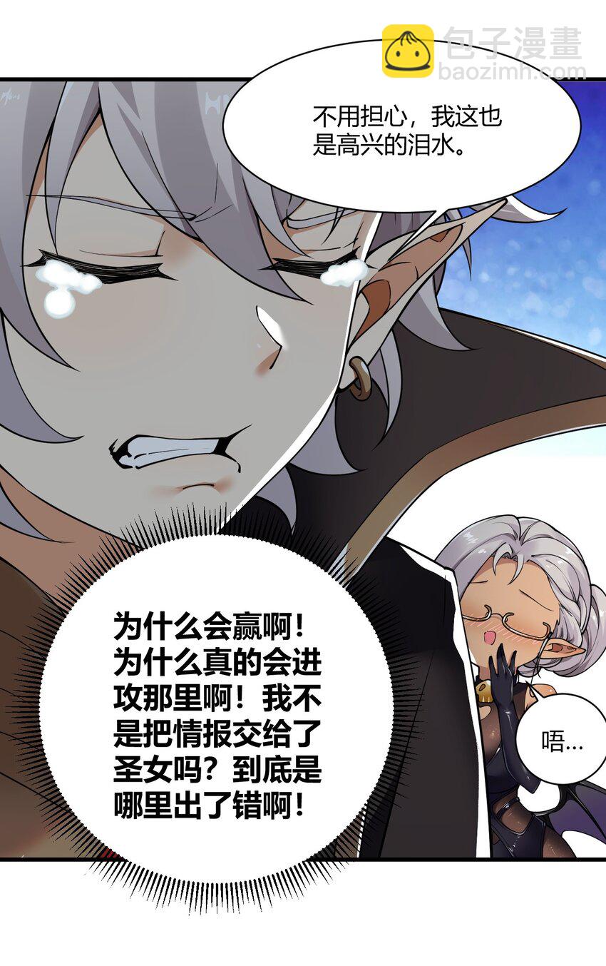 43 本王真是感动的哭了！-第43话