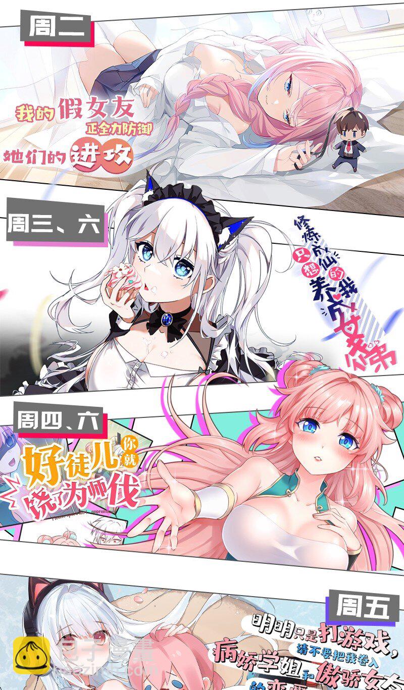 43 本王真是感动的哭了！-第43话