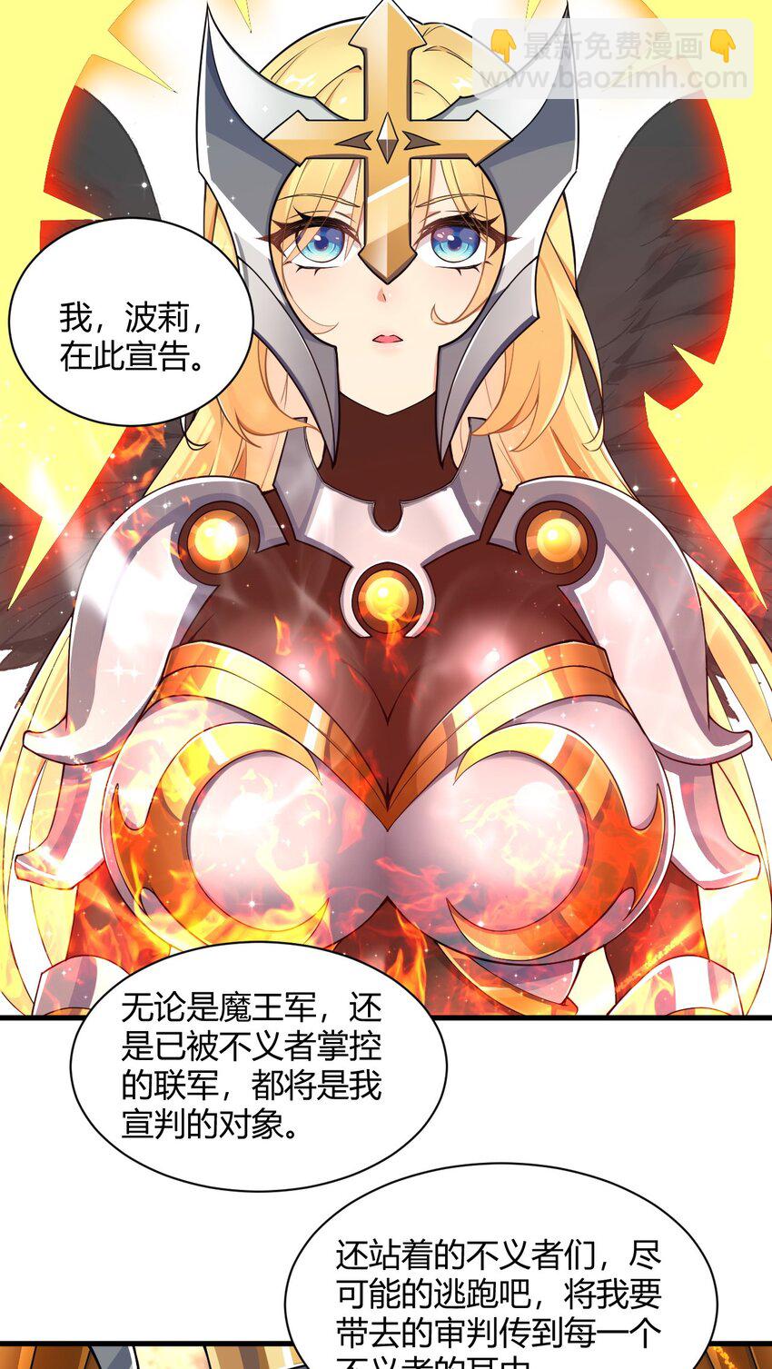 45 堕落天使-第45话
