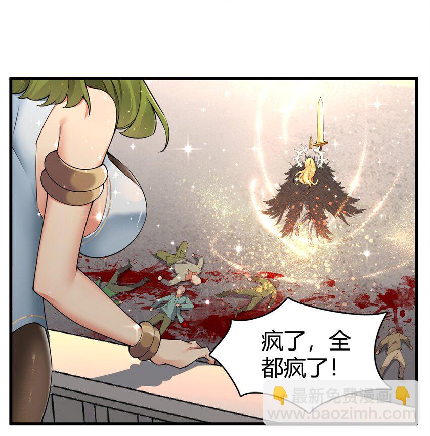 45 堕落天使-第45话