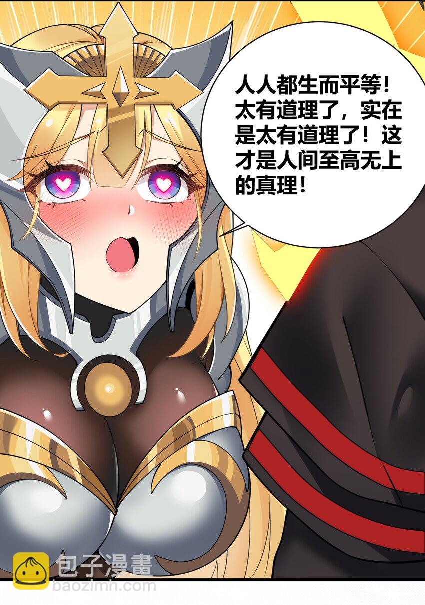 45 堕落天使-第45话