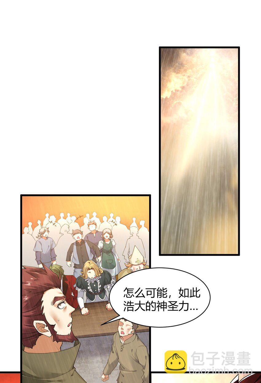45 堕落天使-第45话