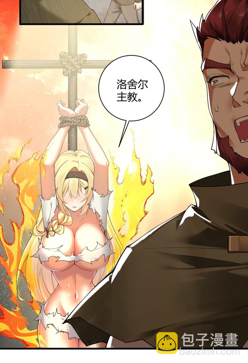 45 堕落天使-第45话