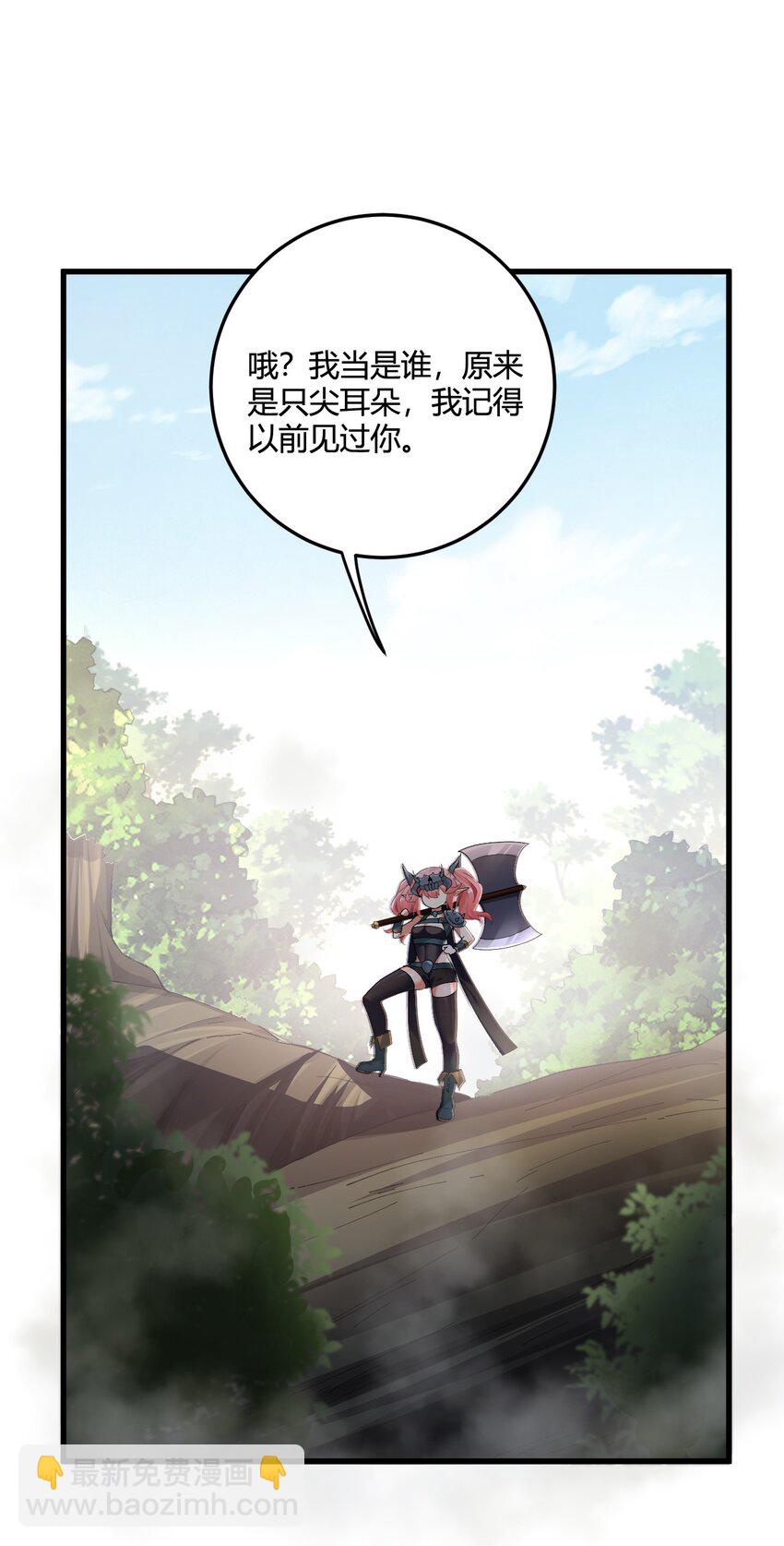 47 赫尔薇敏女王登场！-第47话