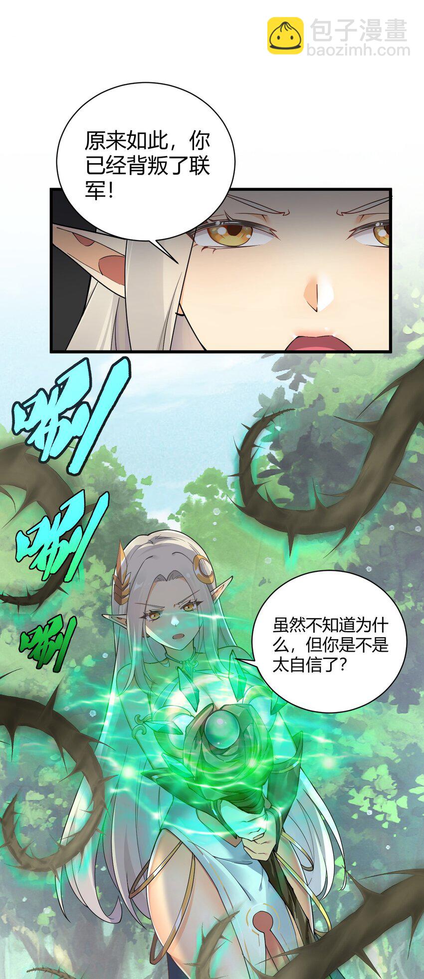 47 赫尔薇敏女王登场！-第47话